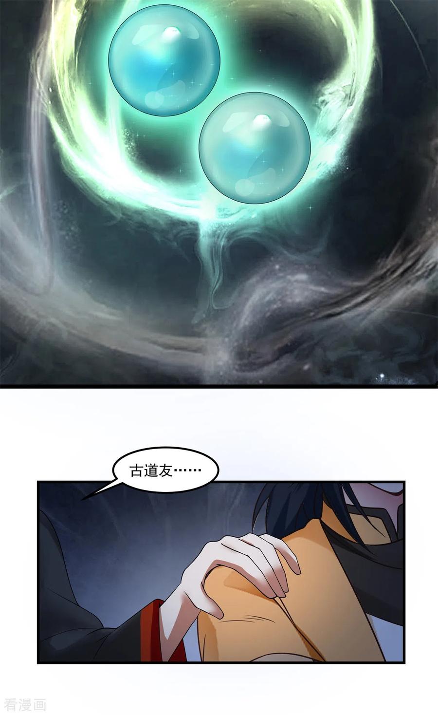 混沌丹神 288 爆买 第14页