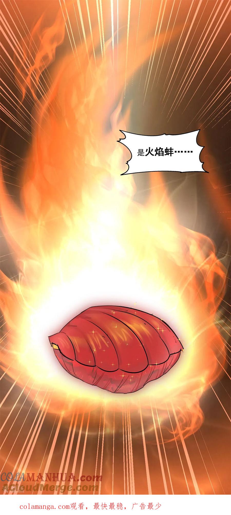 混沌丹神 288 爆买 第17页