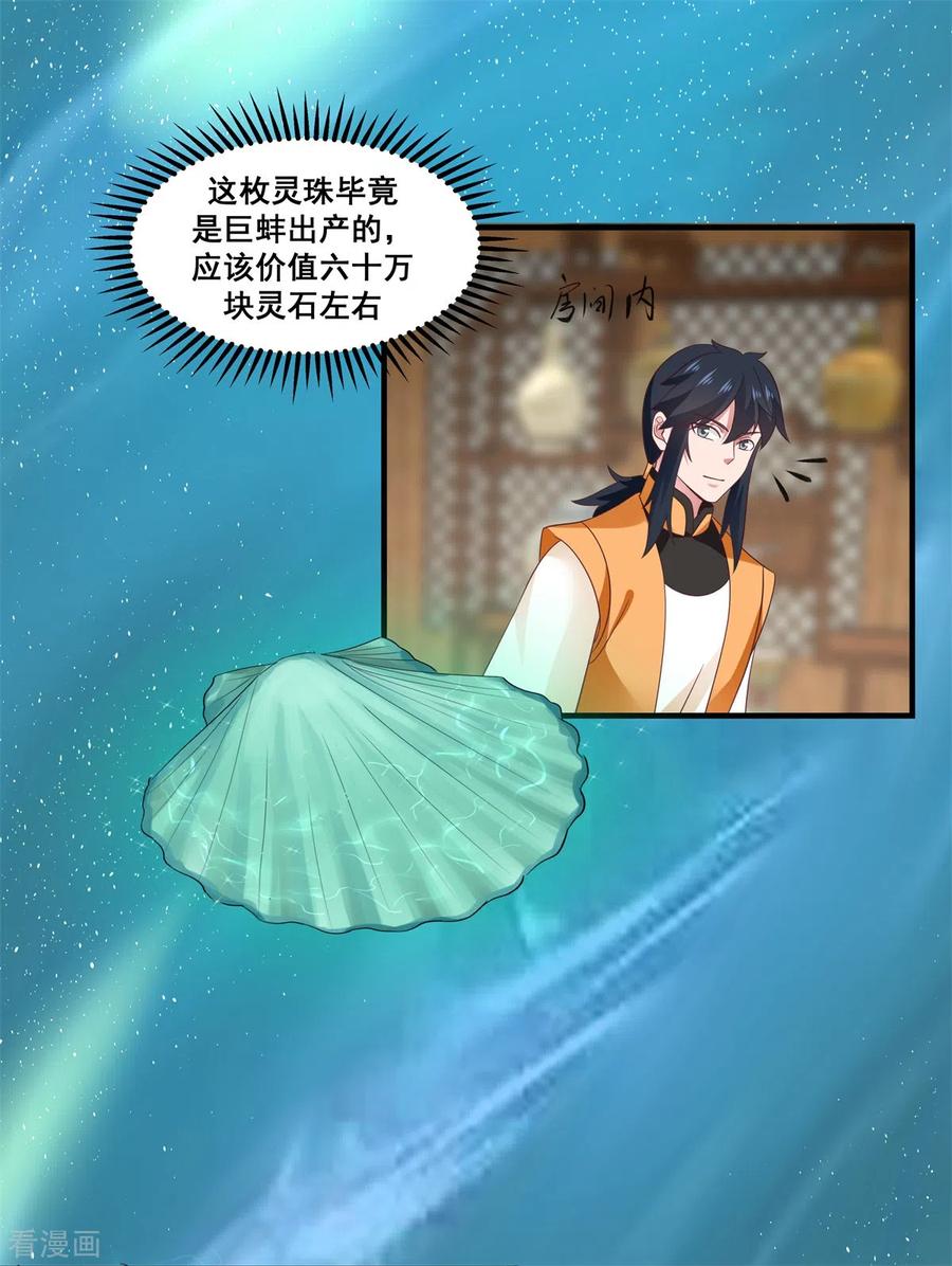 混沌丹神 288 爆买 第2页