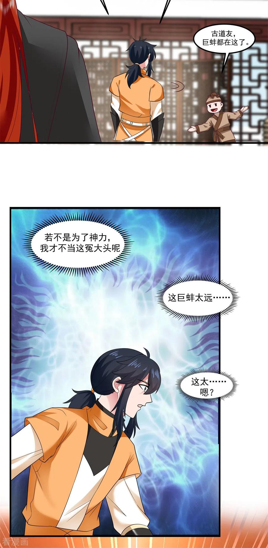 混沌丹神 288 爆买 第16页