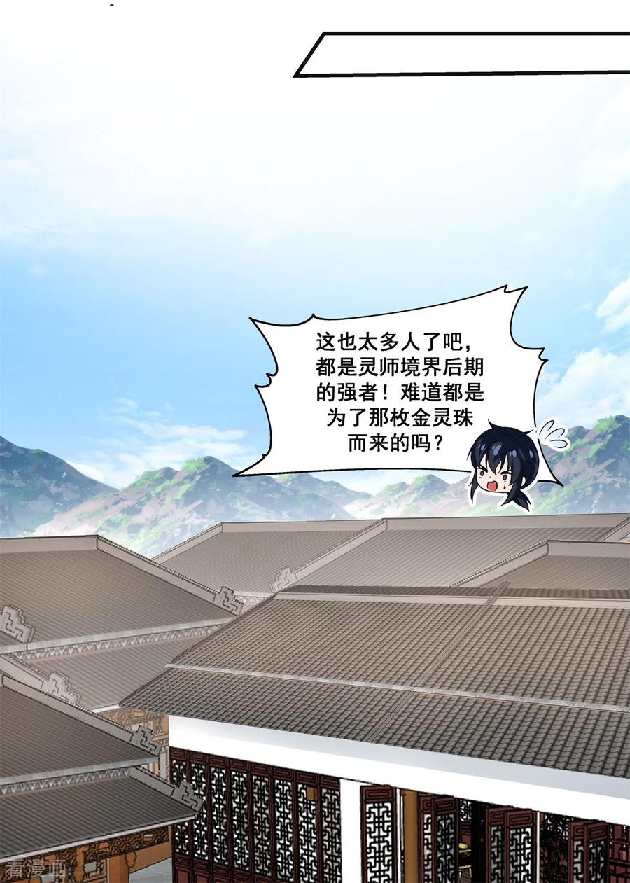 混沌丹神 288 爆买 第8页