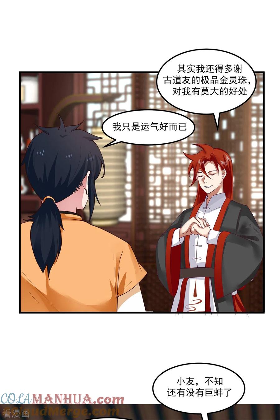 混沌丹神 288 爆买 第11页