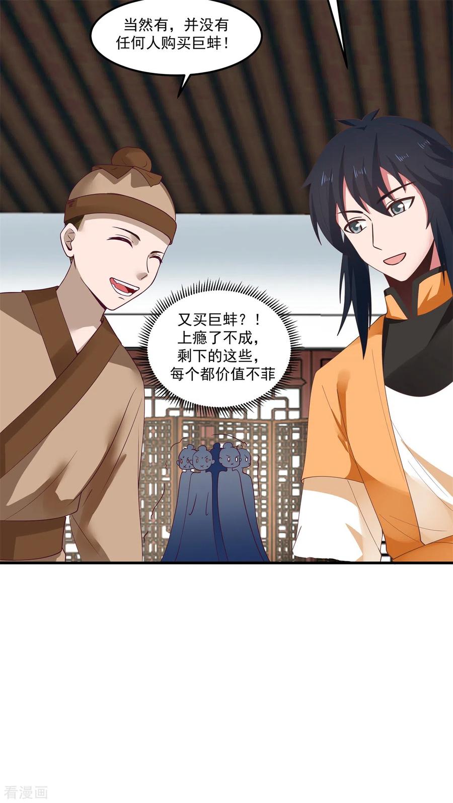 混沌丹神 288 爆买 第12页