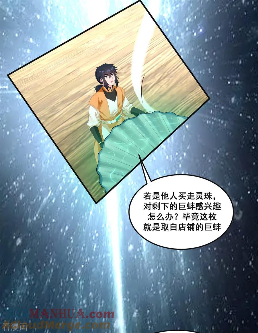 混沌丹神 288 爆买 第5页