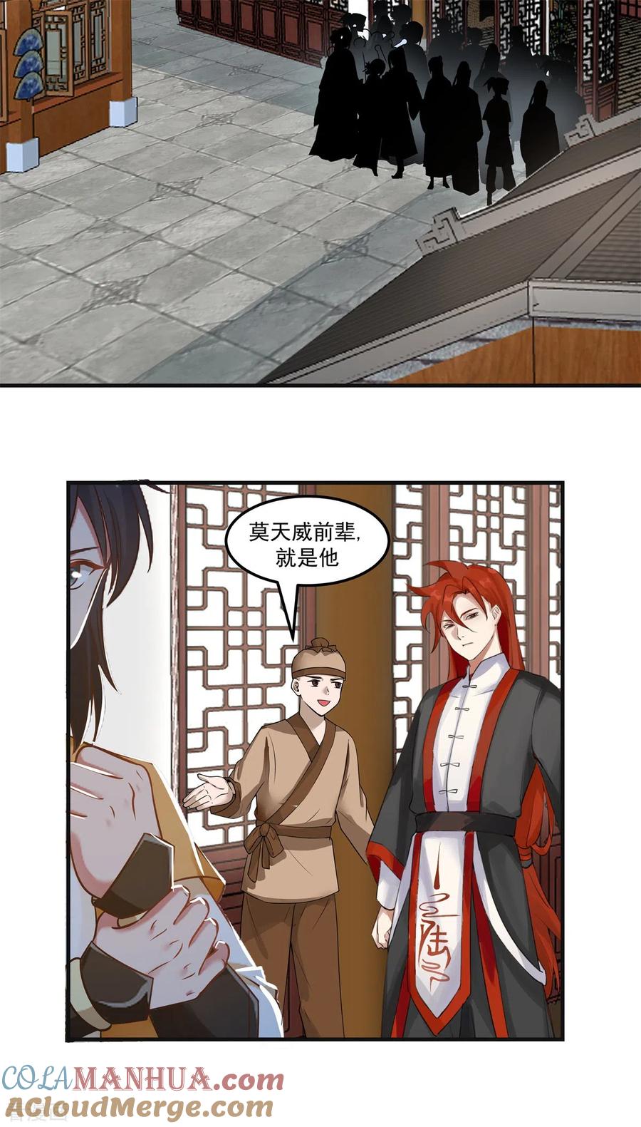 混沌丹神 288 爆买 第9页