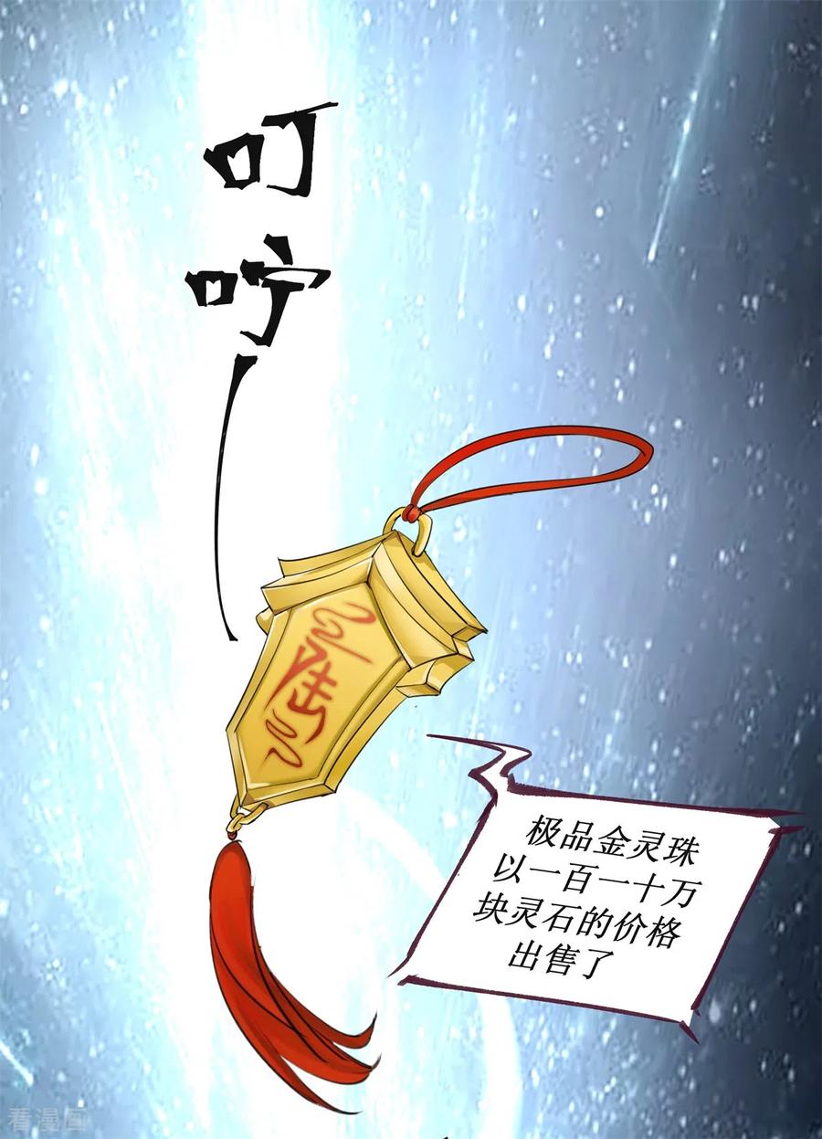 混沌丹神 288 爆买 第4页