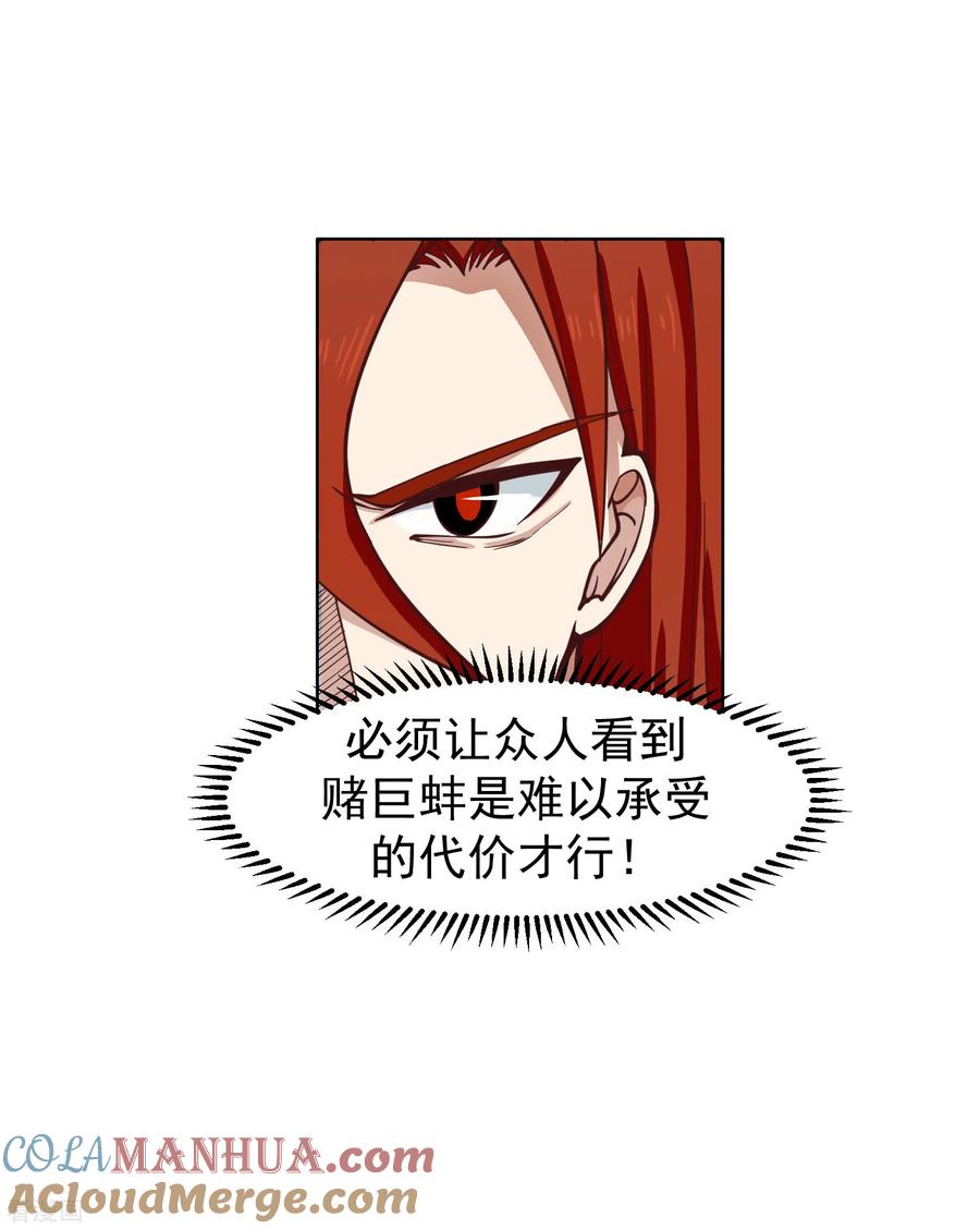 混沌丹神 289 极品火灵珠 第7页