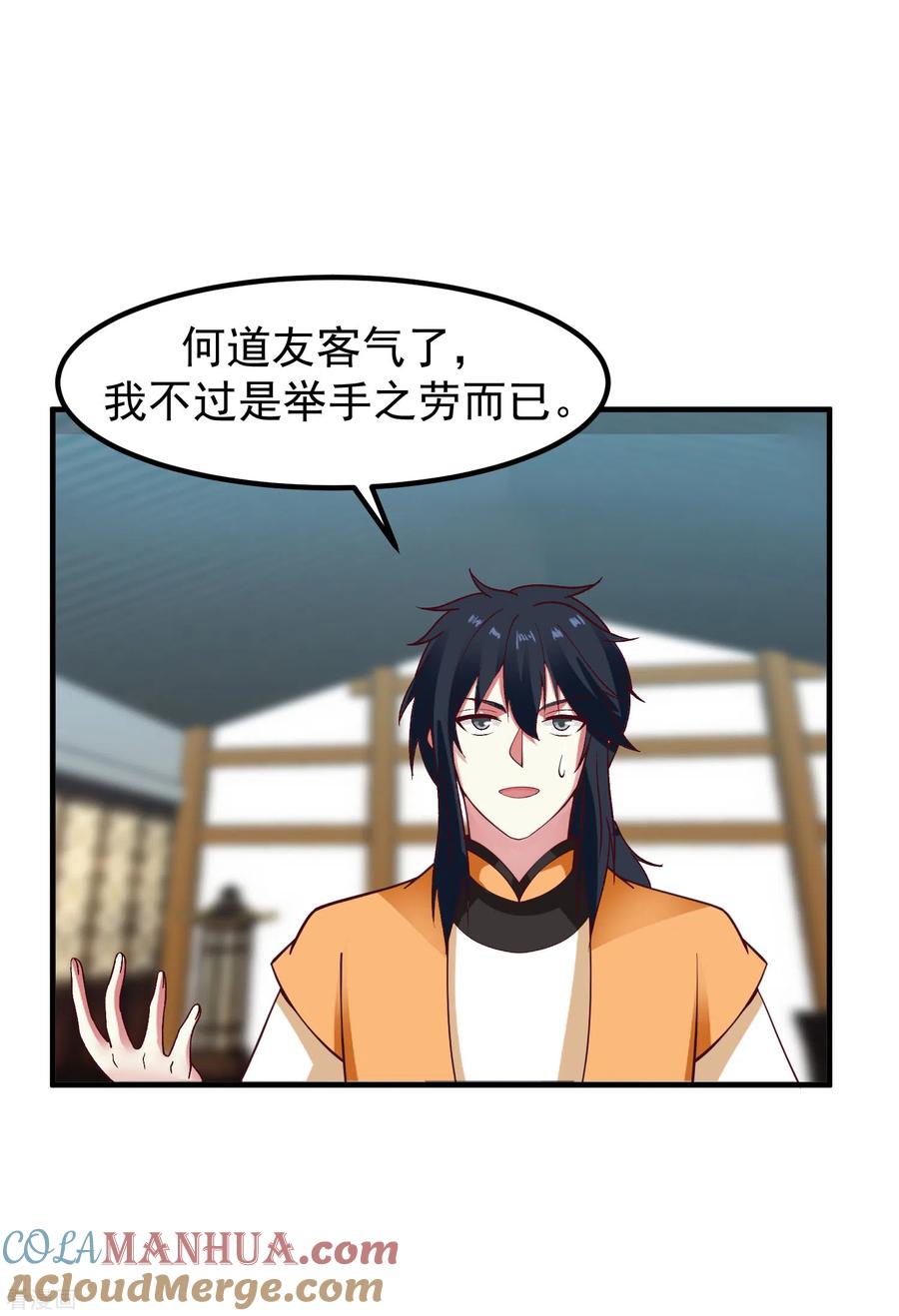 混沌丹神 290 开巨蚌 第14页