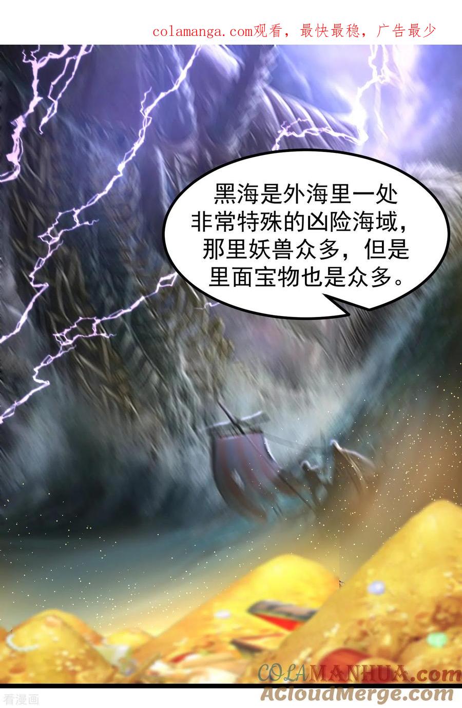 混沌丹神 291 灵草门出事 第1页