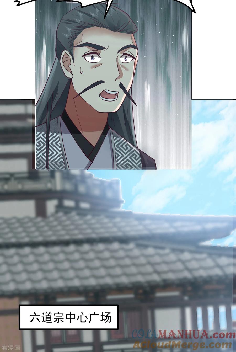 混沌丹神 291 灵草门出事 第7页