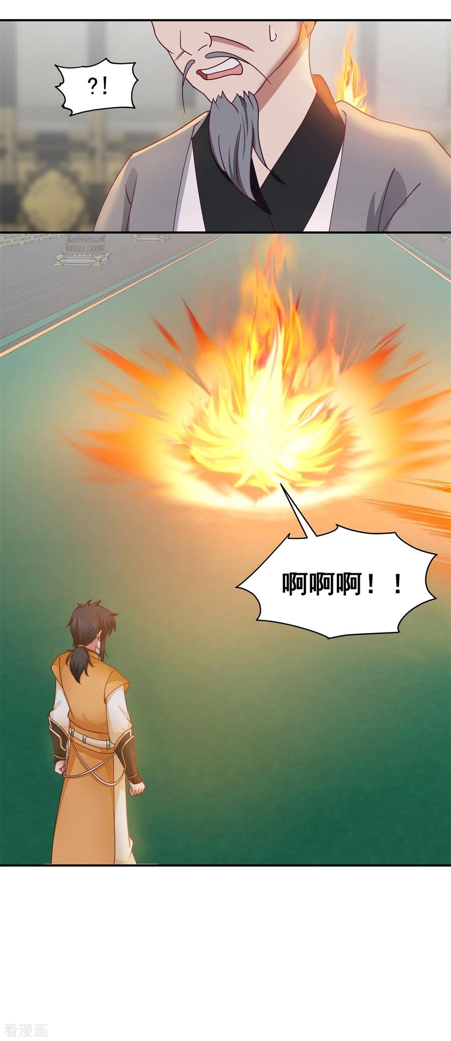 混沌丹神 293 灵草门改革 第6页