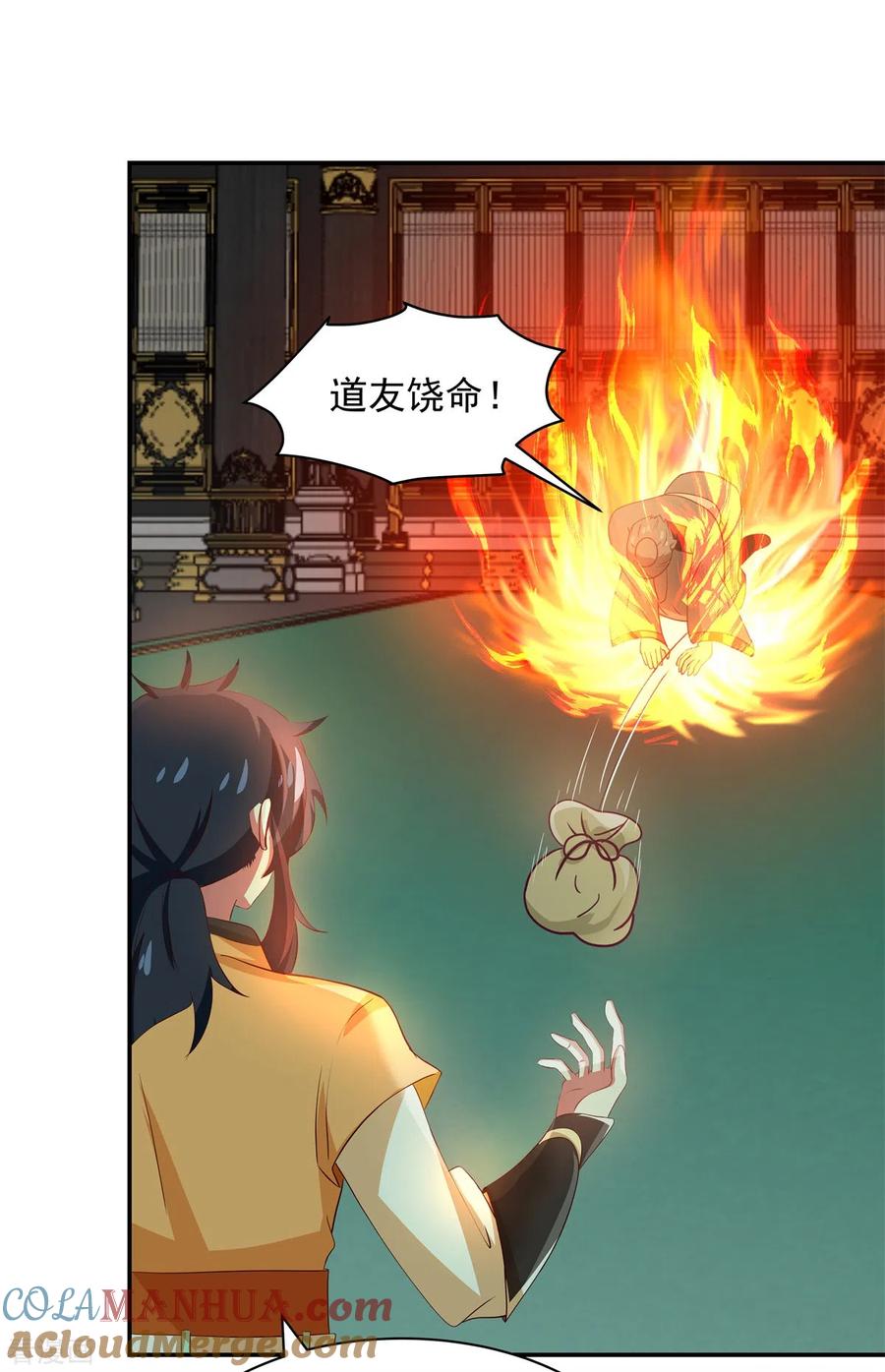 混沌丹神 293 灵草门改革 第7页