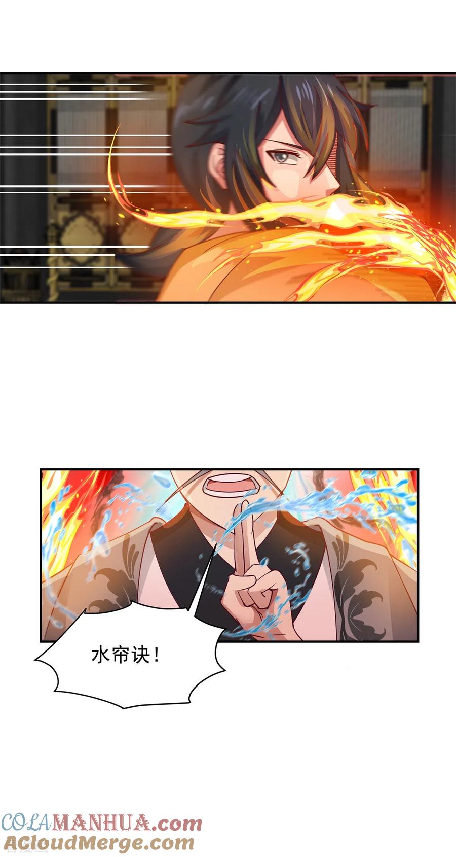 混沌丹神 293 灵草门改革 第3页