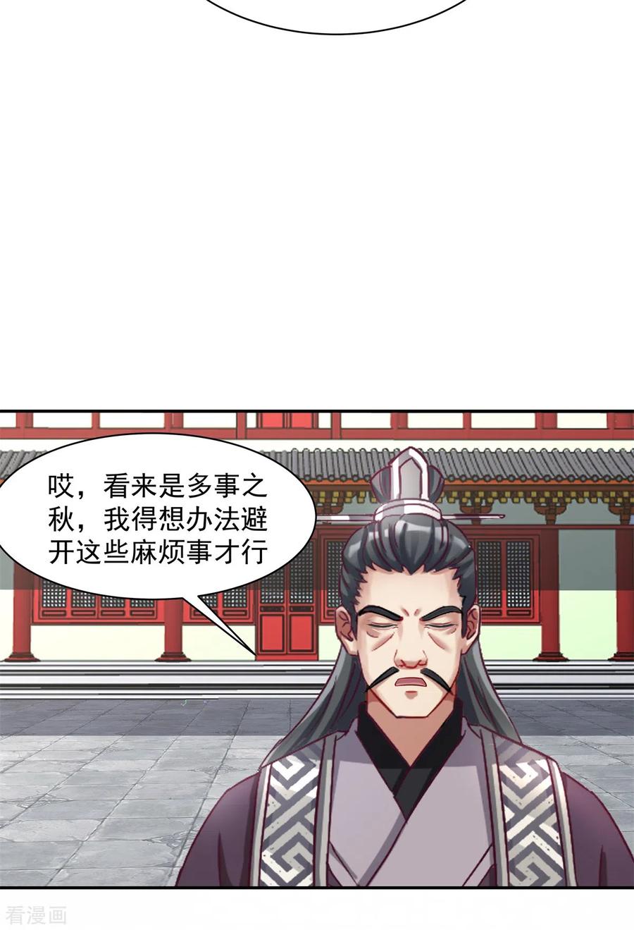 混沌丹神 294 备战 第2页