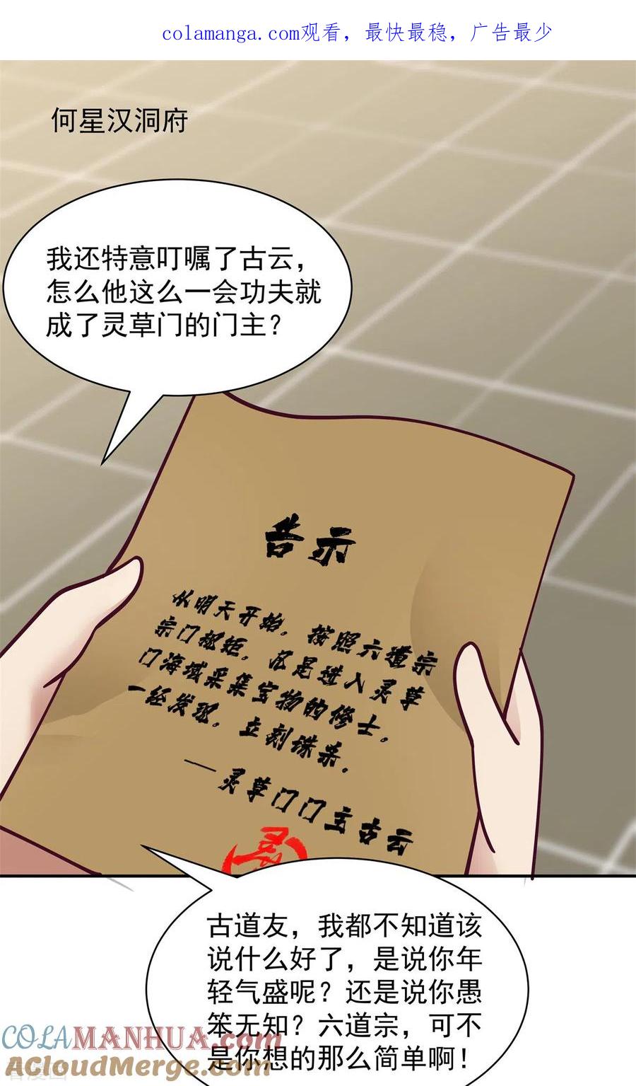 混沌丹神 294 备战 第1页