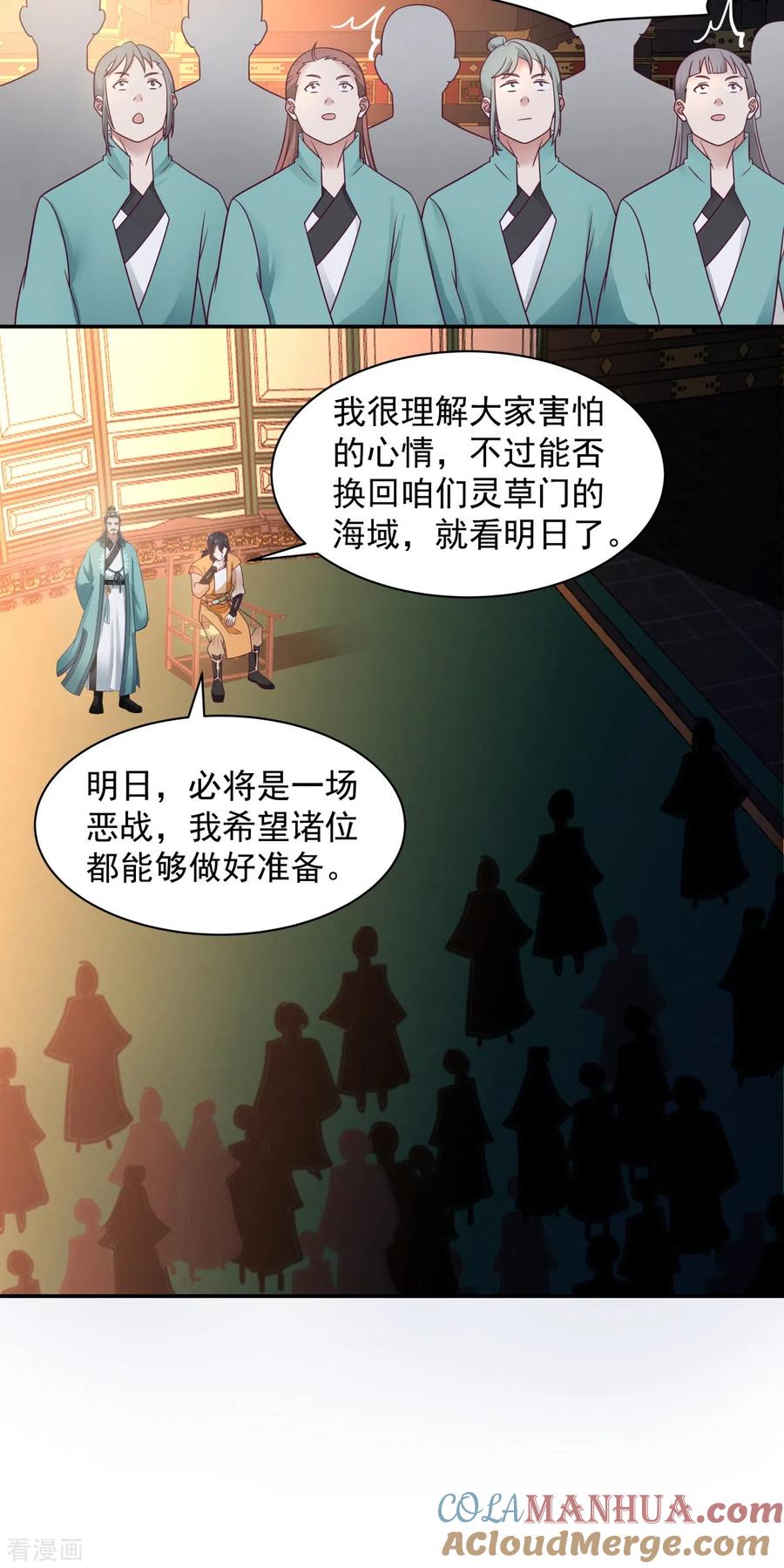 混沌丹神 294 备战 第11页