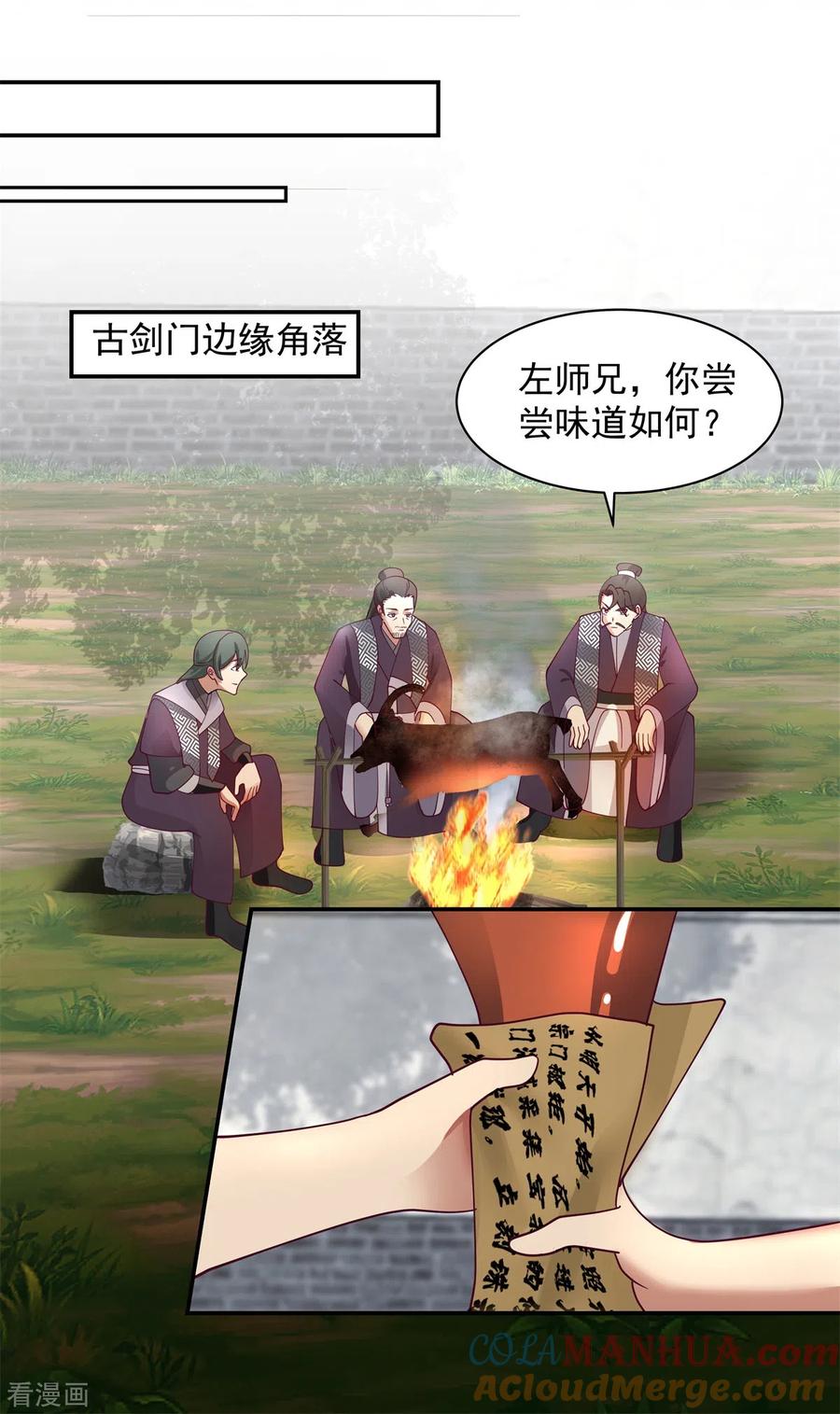 混沌丹神 294 备战 第3页
