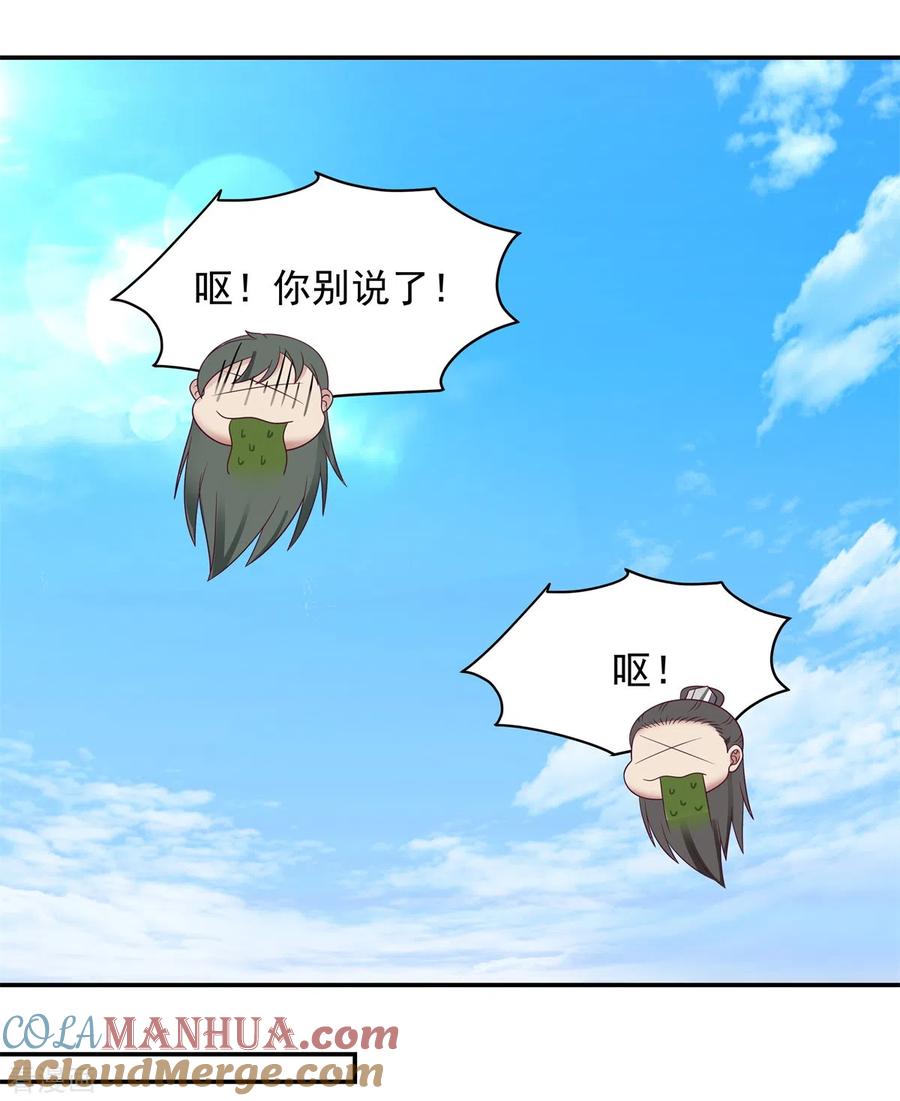混沌丹神 294 备战 第7页