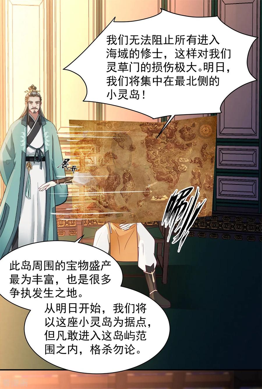 混沌丹神 294 备战 第12页