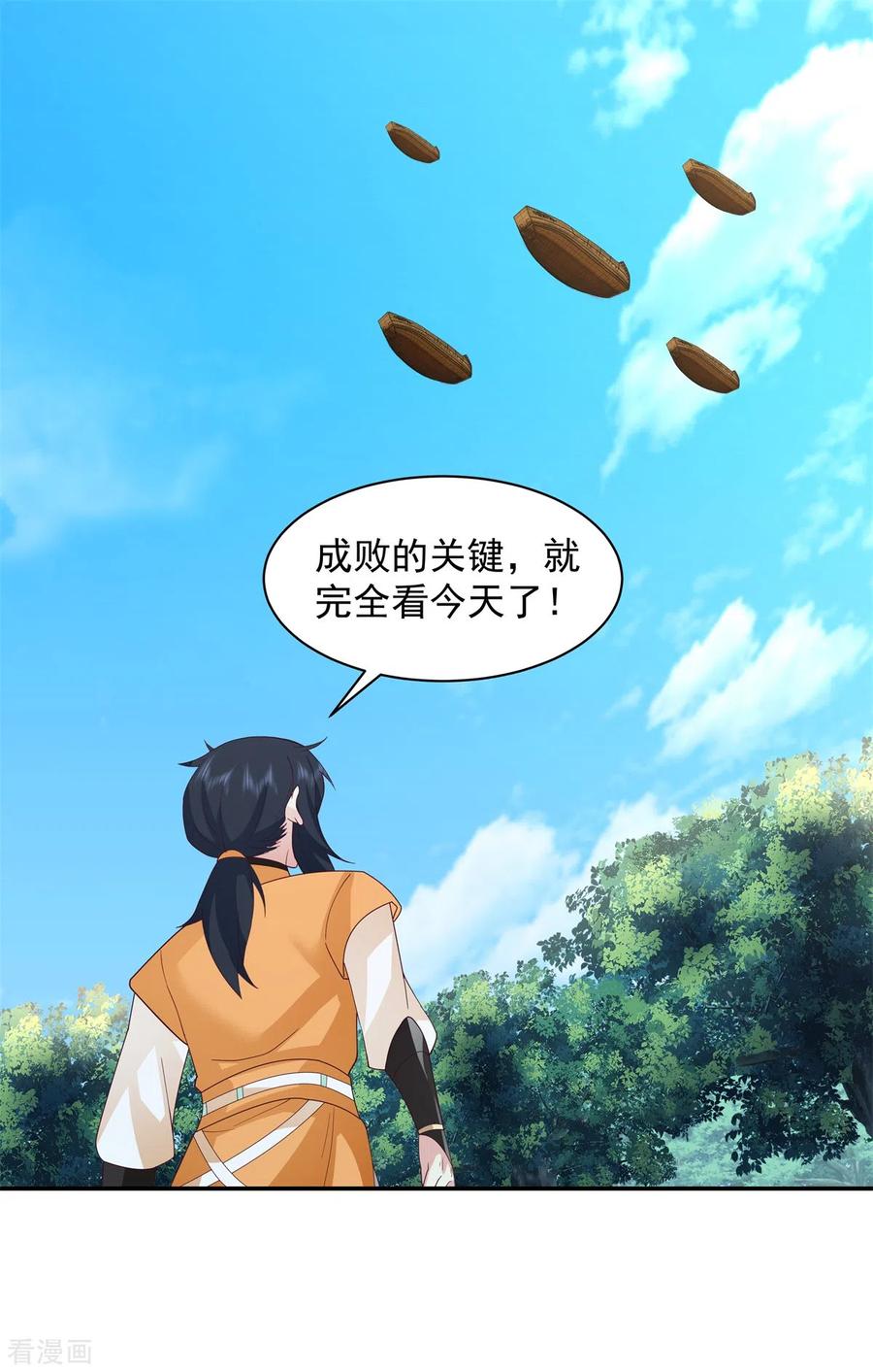 混沌丹神 295 奋起反抗 第4页