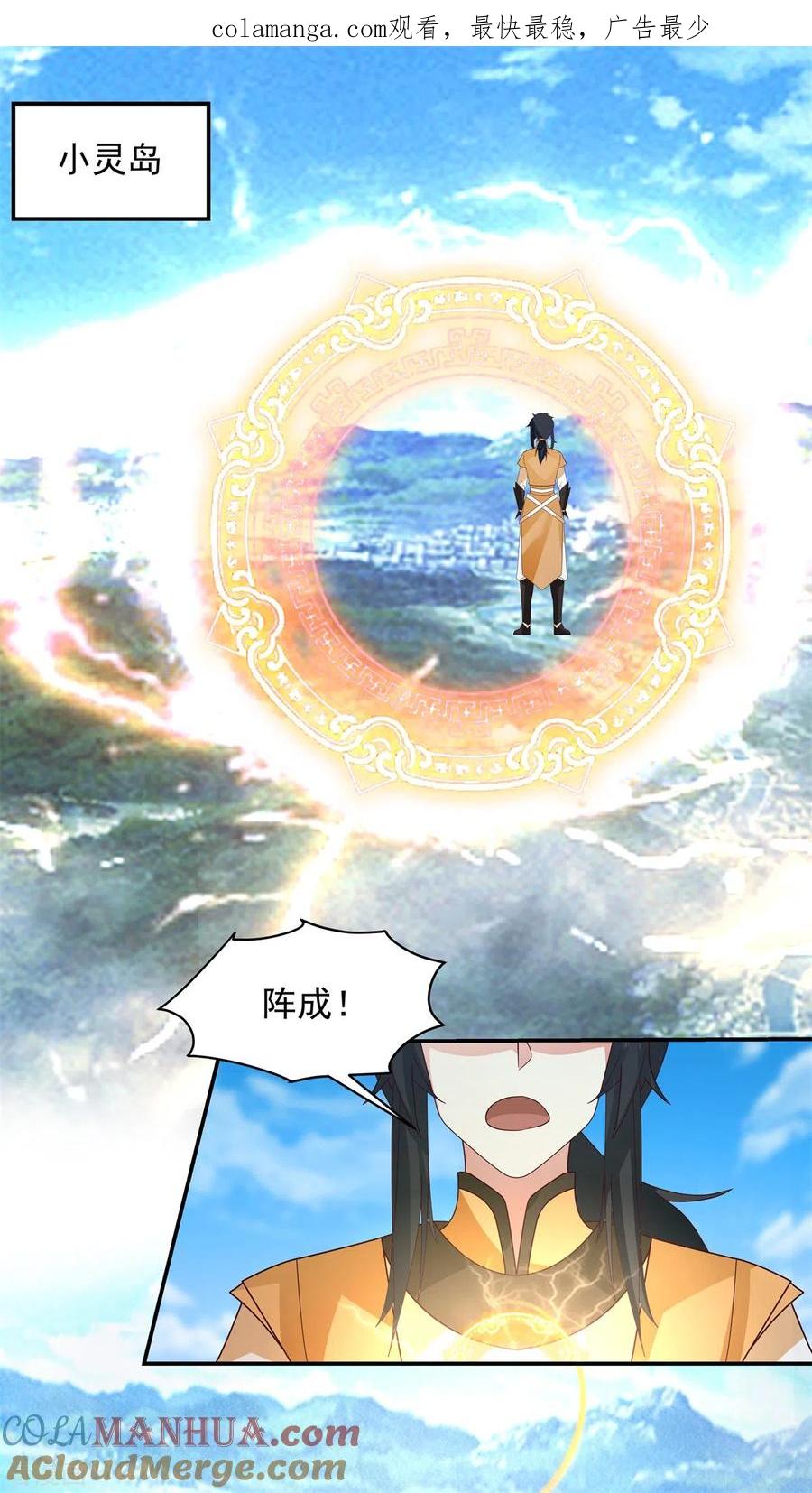 混沌丹神 295 奋起反抗 第1页