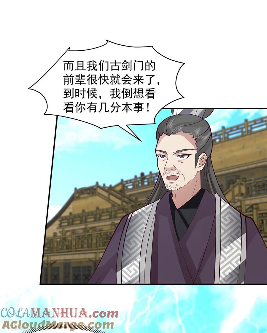 混沌丹神 295 奋起反抗 第17页