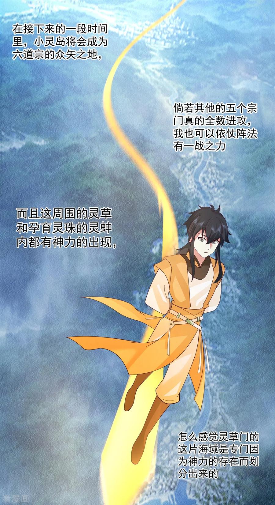 混沌丹神 295 奋起反抗 第2页