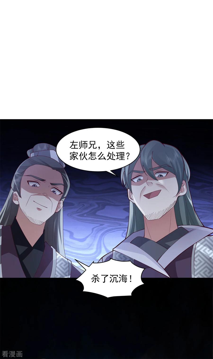 混沌丹神 295 奋起反抗 第10页