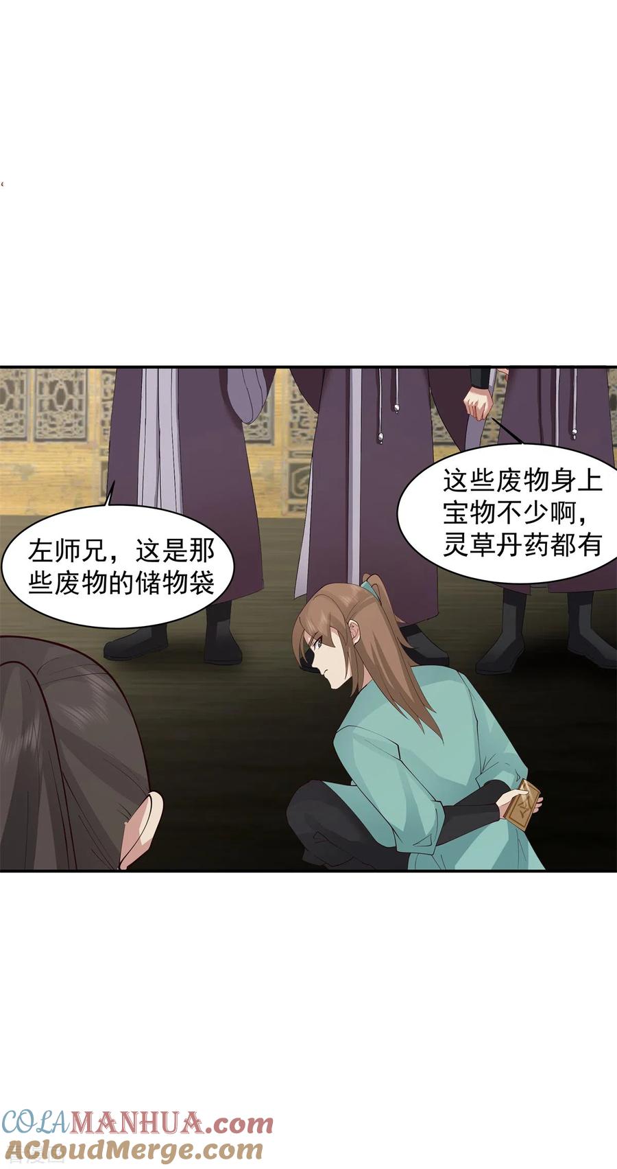 混沌丹神 295 奋起反抗 第9页