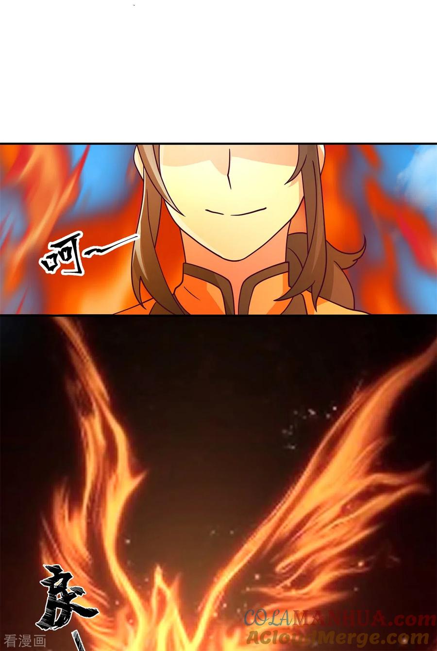 混沌丹神 296 犯我灵草门者死 第17页