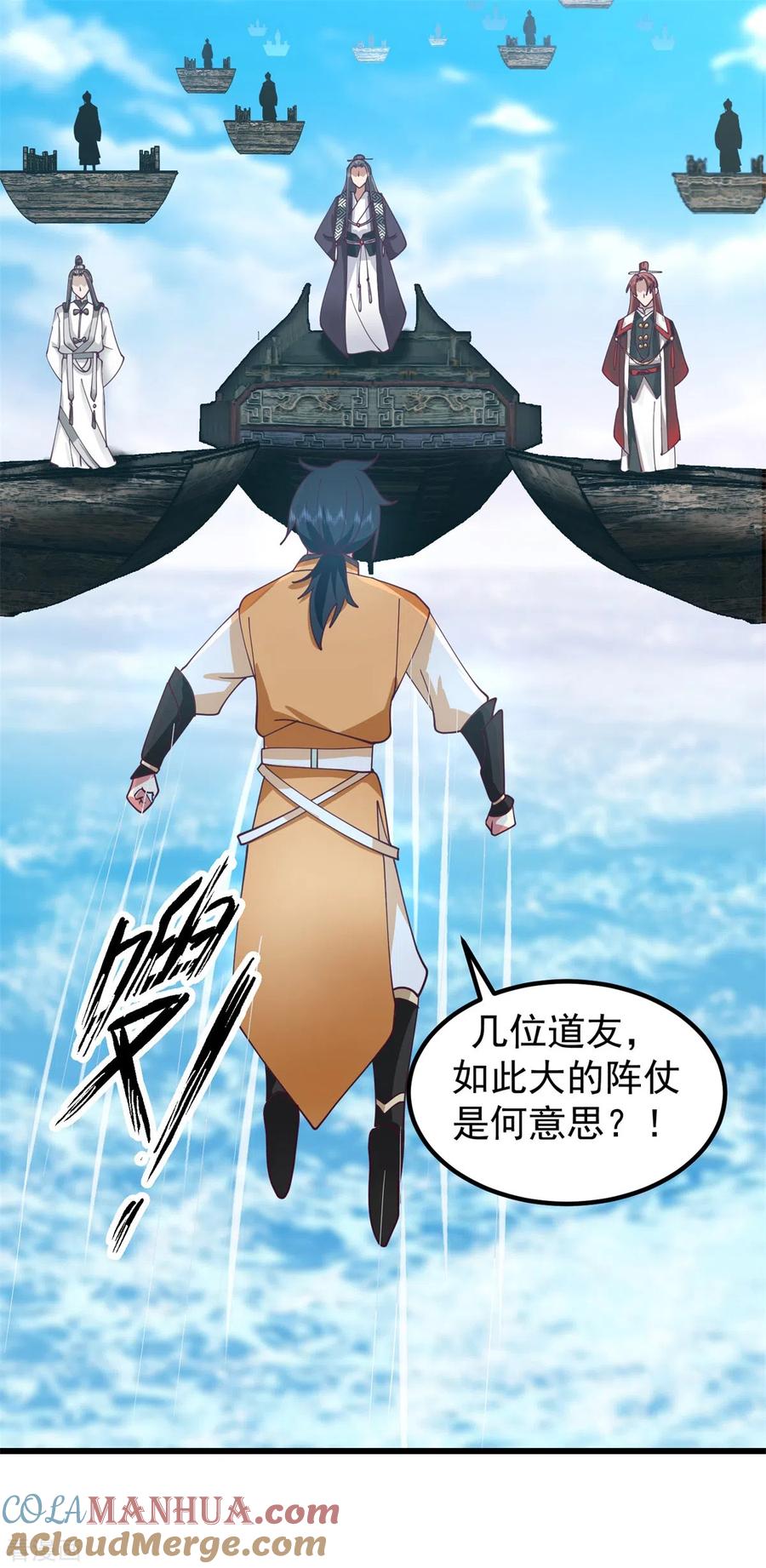 混沌丹神 298 敢入灵草门者杀无赦 第13页