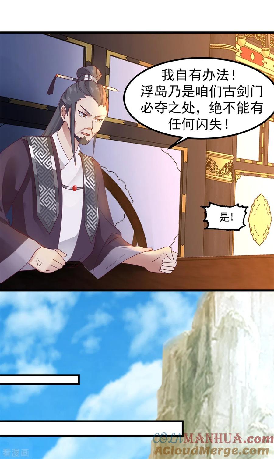 混沌丹神 298 敢入灵草门者杀无赦 第5页