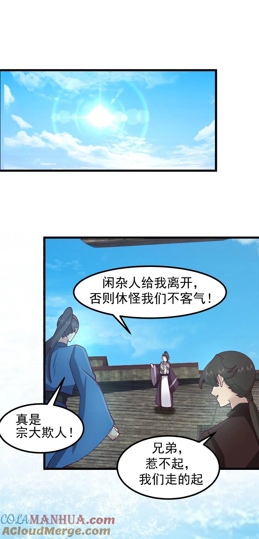 混沌丹神 298 敢入灵草门者杀无赦 第9页
