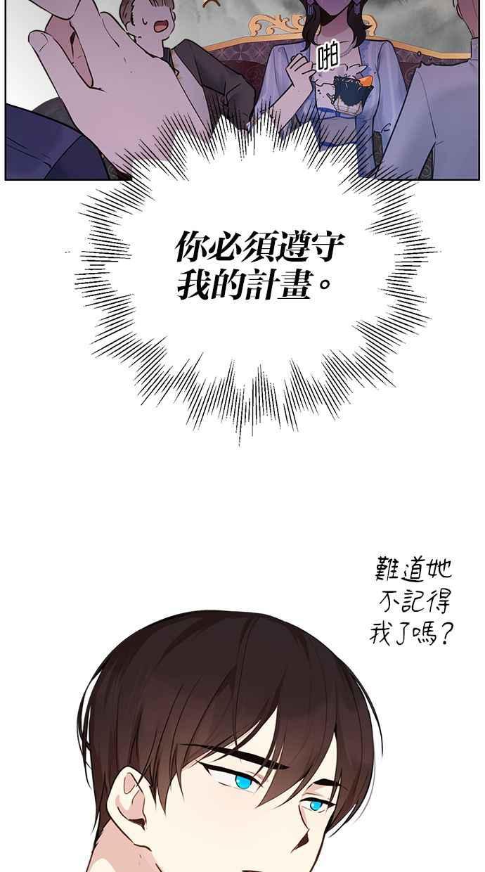 《我的婆家很爱我》第3话 第59页
