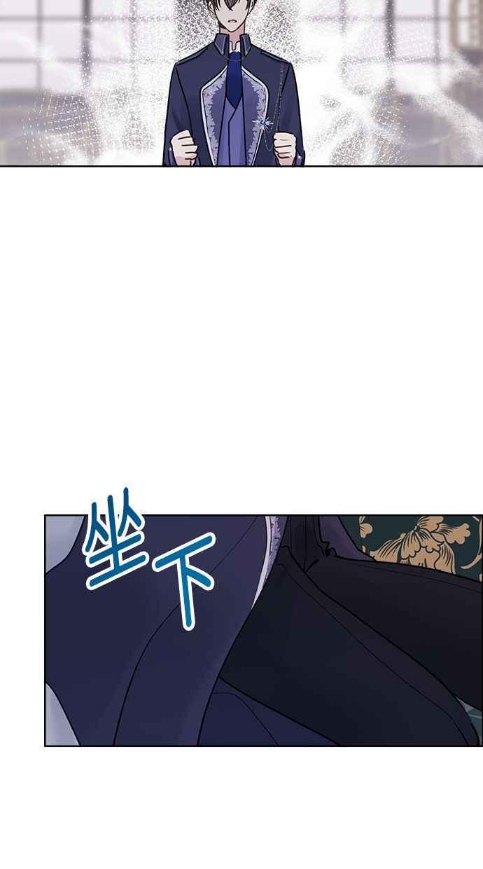 《我的婆家很爱我》第3话 第45页