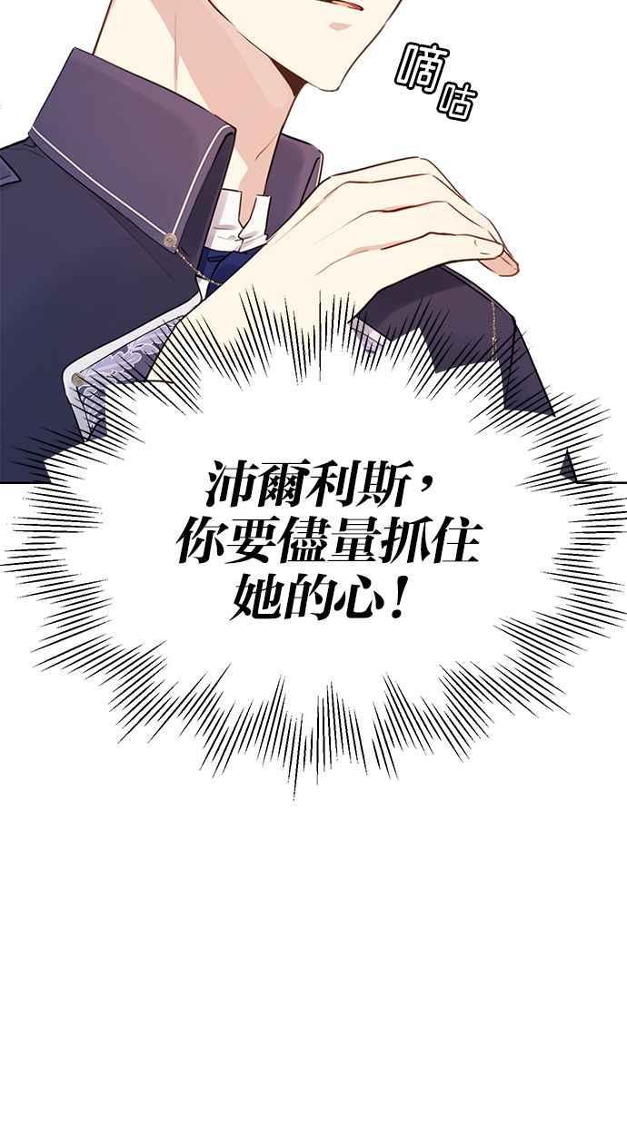 《我的婆家很爱我》第3话 第60页