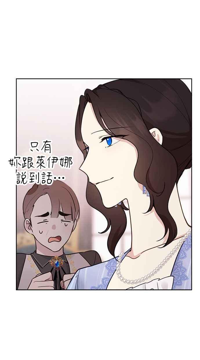《我的婆家很爱我》第3话 第47页