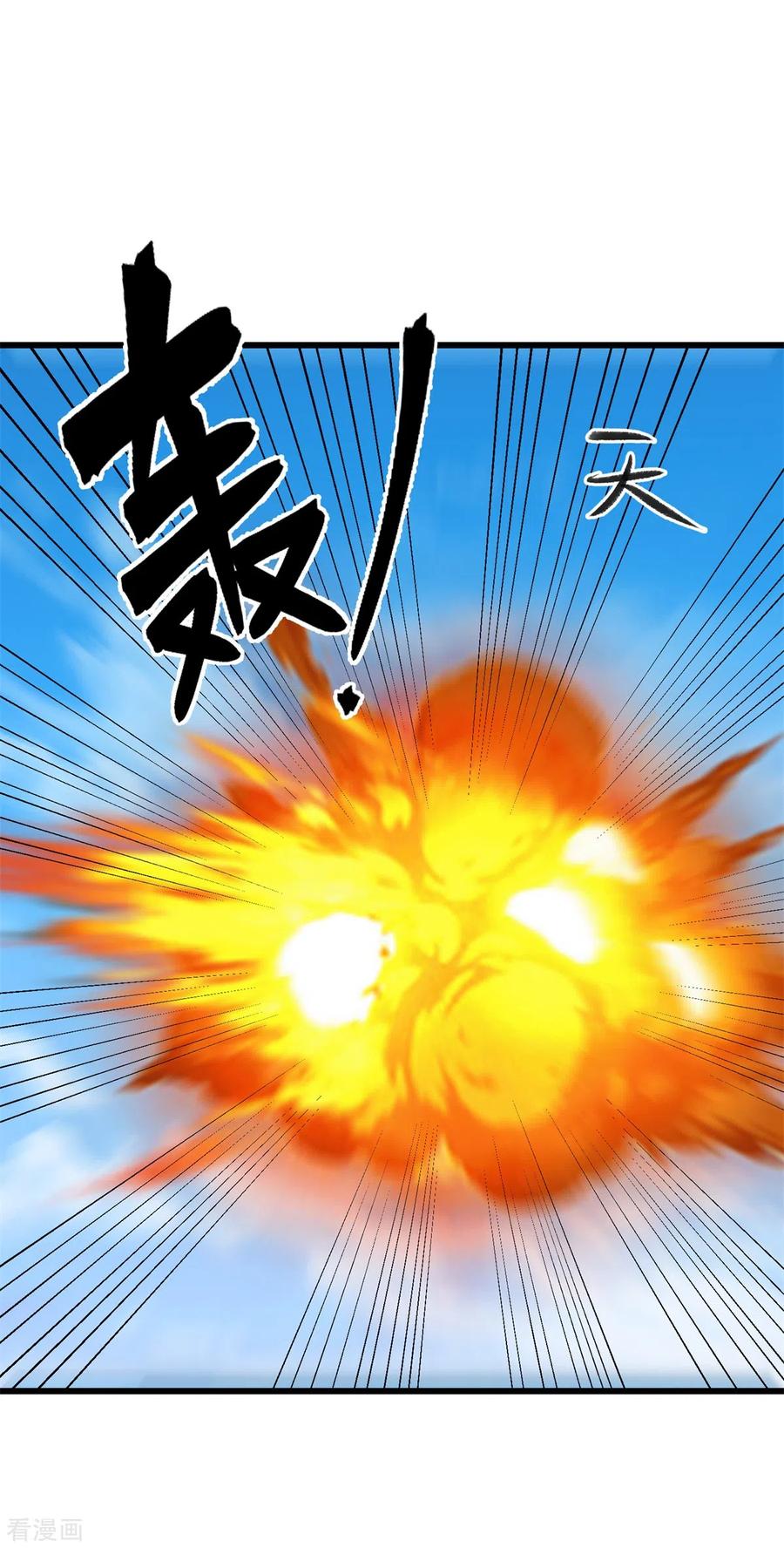 混沌丹神 299 使用爆炸傀儡 第14页