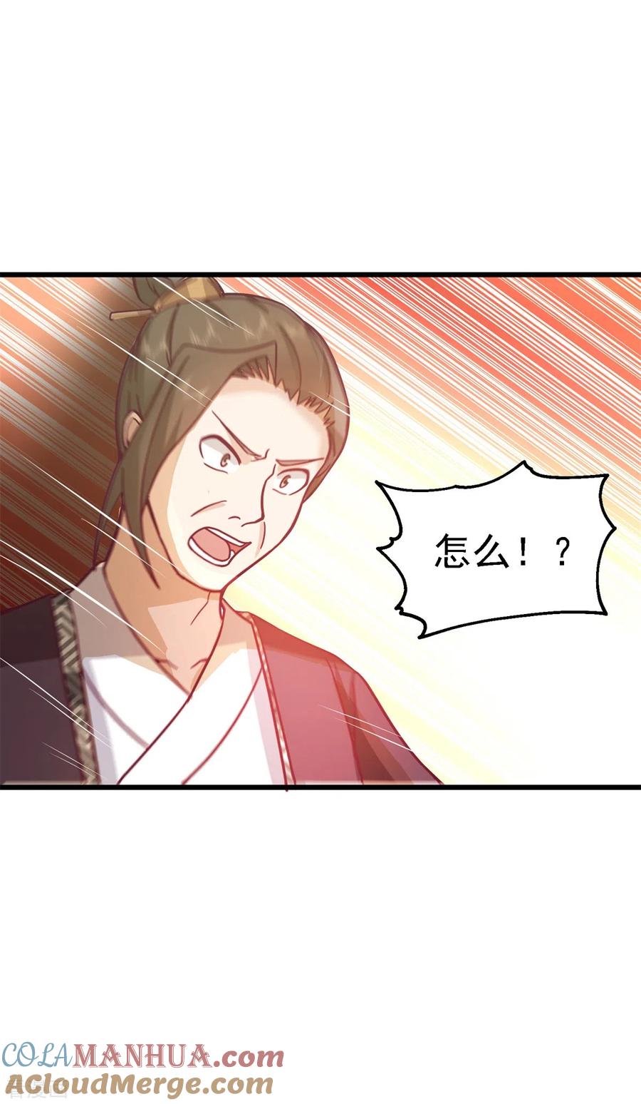 混沌丹神 299 使用爆炸傀儡 第13页