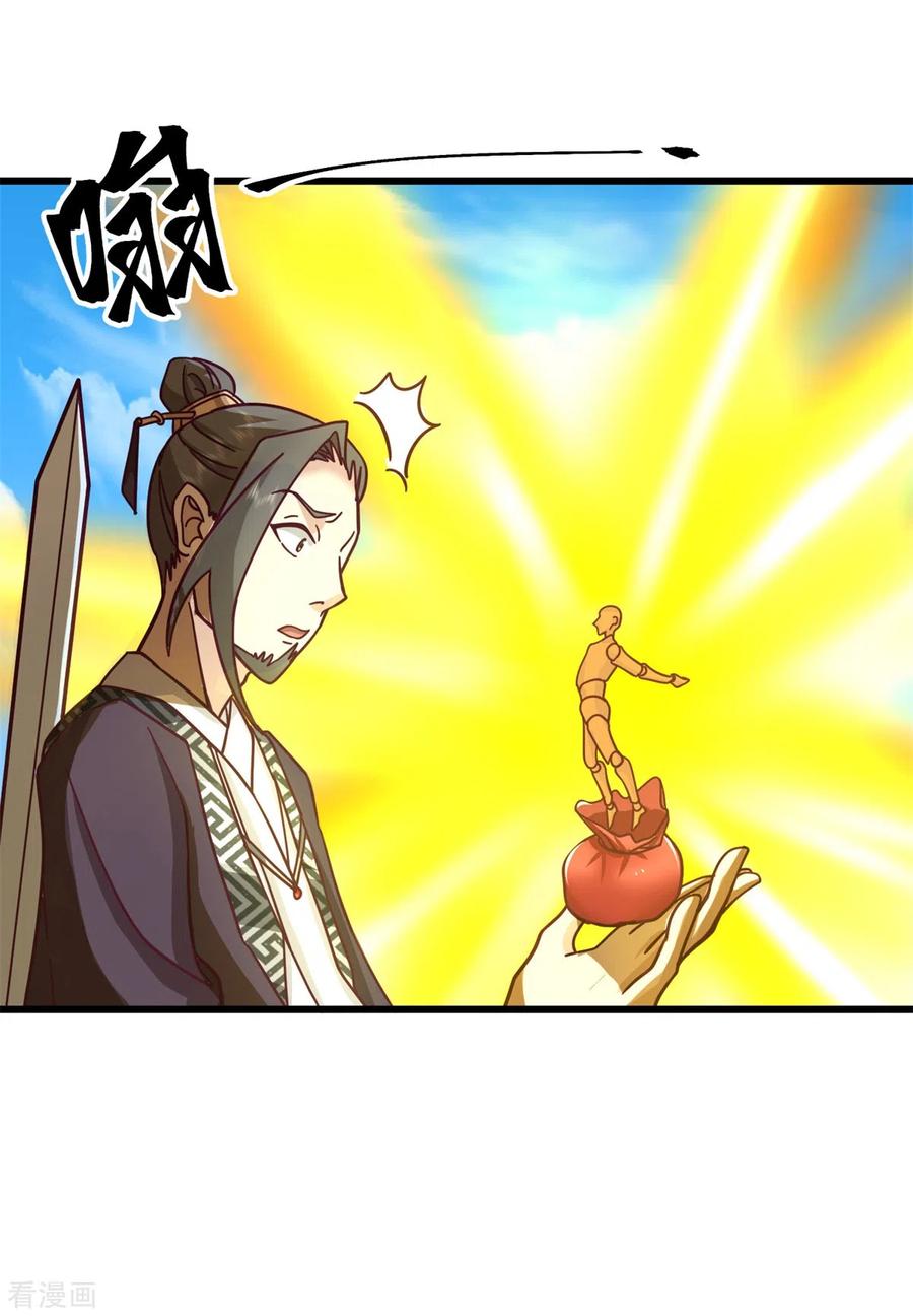 混沌丹神 299 使用爆炸傀儡 第12页