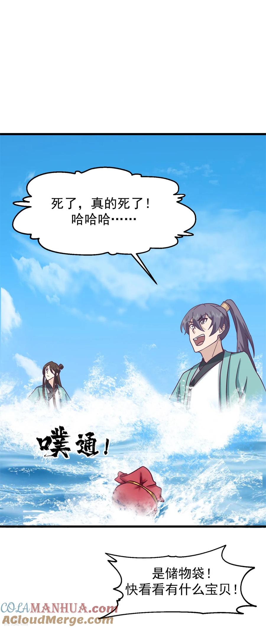 混沌丹神 299 使用爆炸傀儡 第15页
