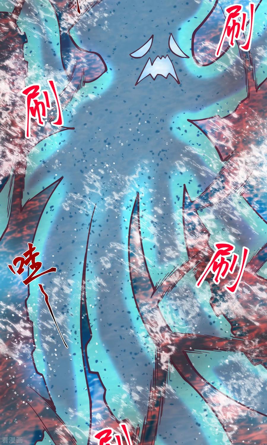 混沌丹神 300 海魂兽VS傀儡 第16页