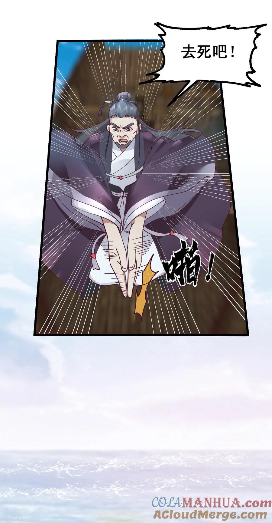 混沌丹神 300 海魂兽VS傀儡 第7页
