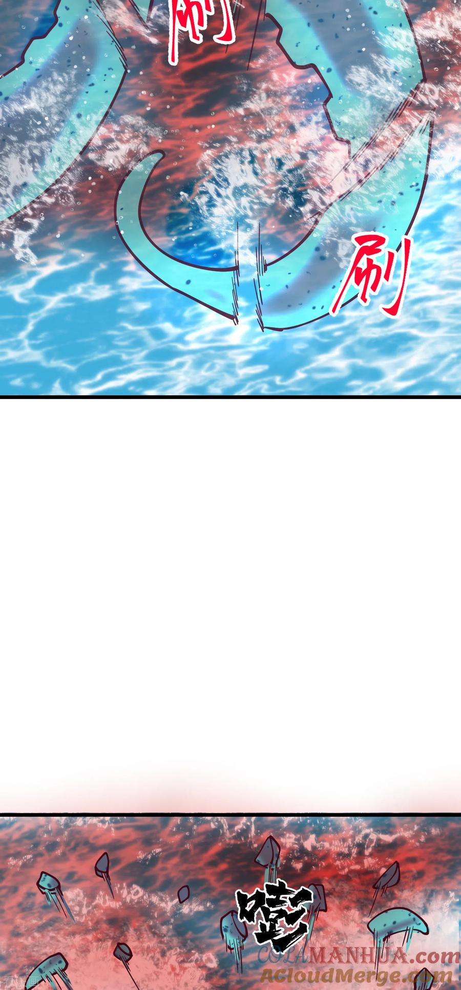 混沌丹神 300 海魂兽VS傀儡 第17页