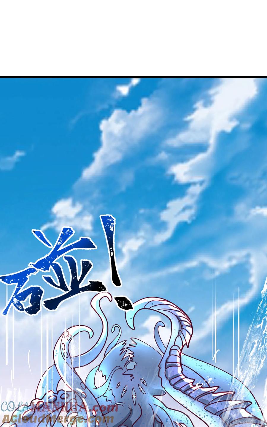 混沌丹神 300 海魂兽VS傀儡 第3页