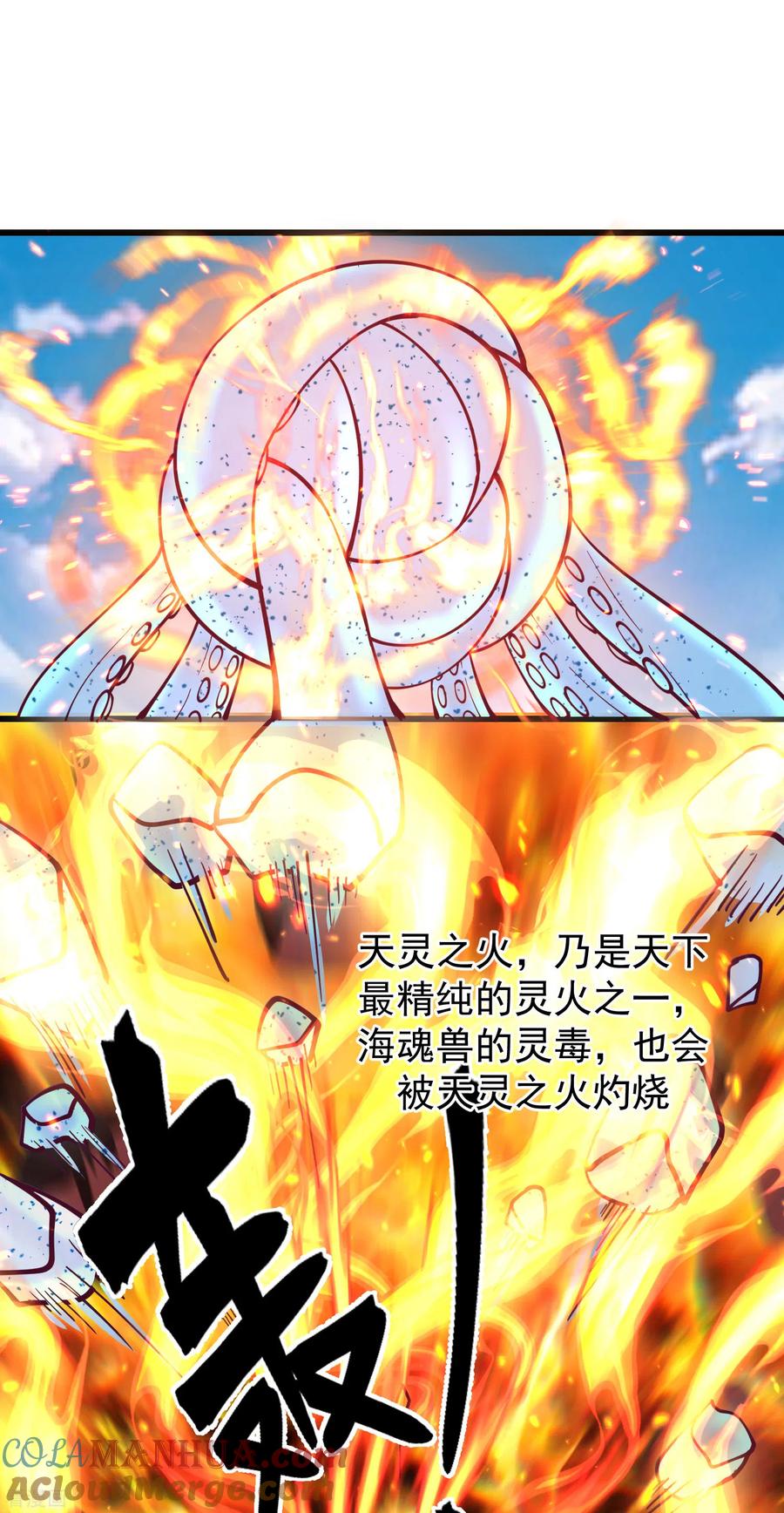 混沌丹神 300 海魂兽VS傀儡 第11页