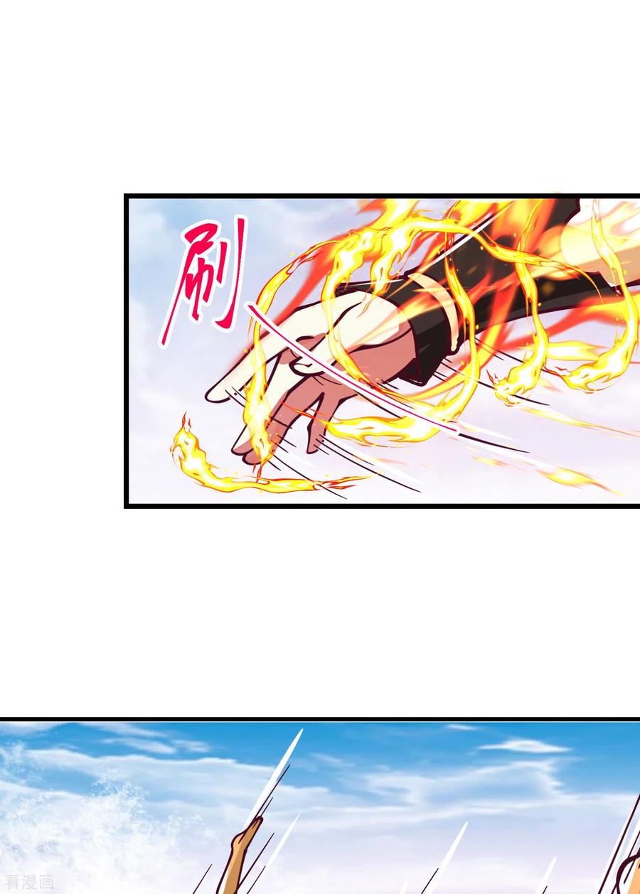 混沌丹神 300 海魂兽VS傀儡 第14页
