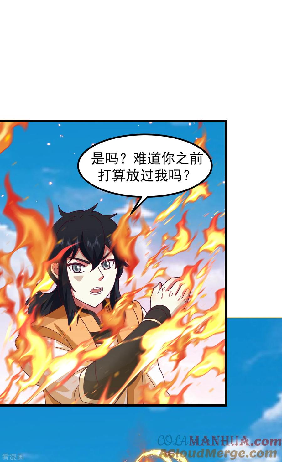 混沌丹神 300 海魂兽VS傀儡 第23页