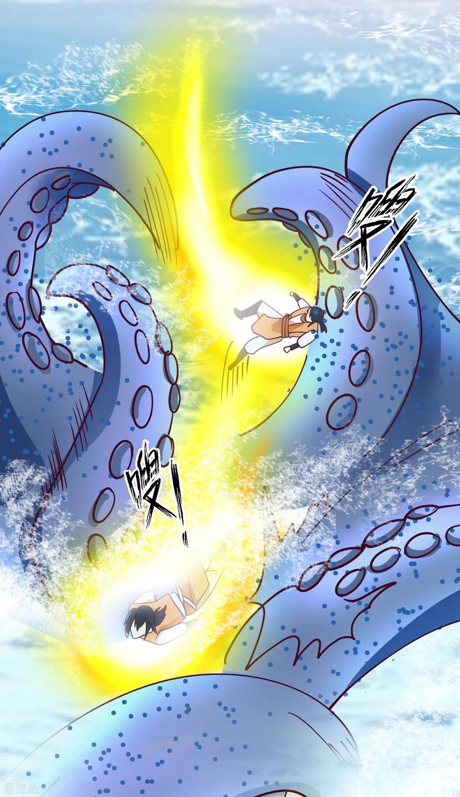 混沌丹神 300 海魂兽VS傀儡 第8页