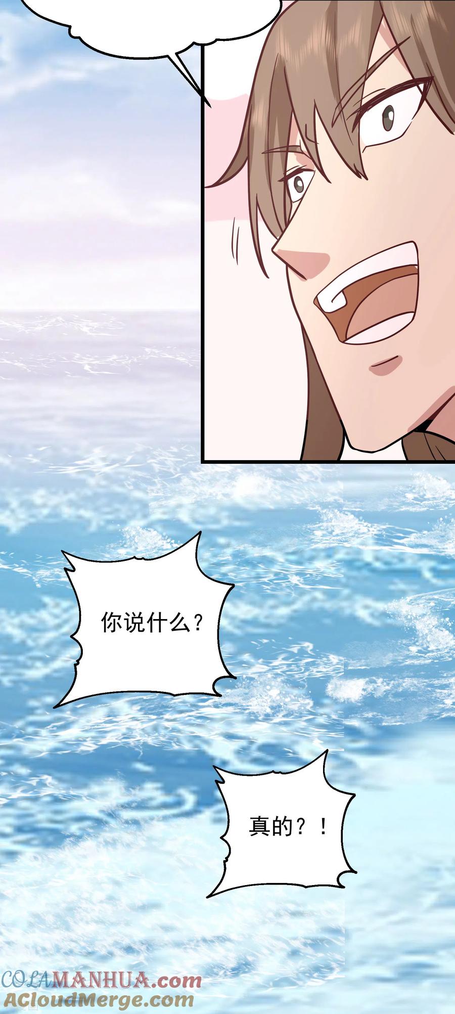 混沌丹神 301 宁国明身陨 第17页